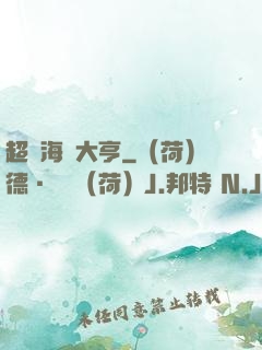 超級海島大亨